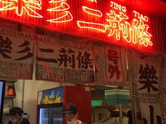 -乐乐姐超级土豆(中关村5号店)