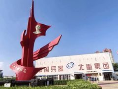 -北方兵器城