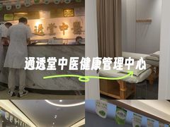 -通透堂中医·精准推拿(旗舰店)