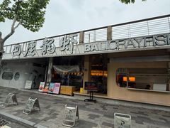 -巴厘龙虾·榜首油焖大虾(音乐学院·沿江酒馆店)