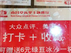 -堂瓦里·传统赣菜(第一街区店)