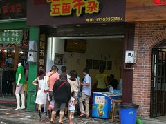 -细妹五香牛杂(步行街店)