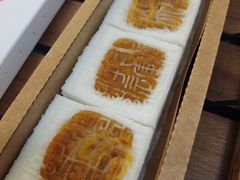 -阮大兴糕团(日月光中心店)