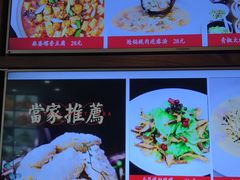-将相和·海鲜蒸饺大连菜