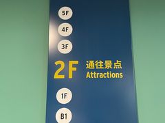 -北京环球影城主题公园-停车楼