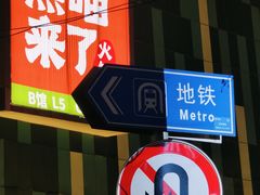 -大悦城(沈阳中街店)