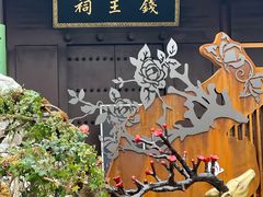 -钱王祠