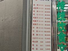 -晓马鸭店(新芜路店)
