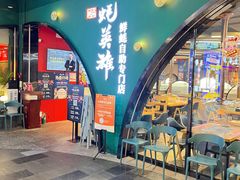 -蚝英雄鲜蚝自助专门店(长楹天街直营店)