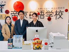 -帝京日语(春熙路旗舰校区)