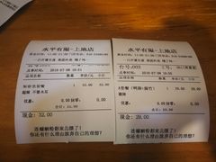 账单-水平有限螺蛳粉(宏达大厦店)