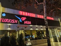 门面-土耳其妈妈