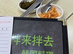 -拌来拌去石鍋拌飯(文鼎店)