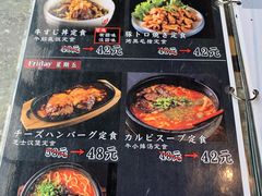 -炼火烤肉店