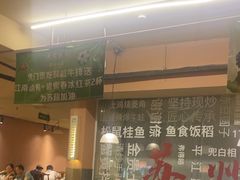 -鱼食饭稻·苏浙土菜17年老馆子(平江路店)