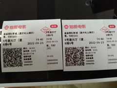 -星星国际影城(激光松山湖店)