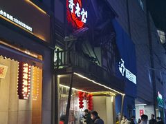 -哥老官重庆美蛙鱼头(西湖银泰十一哥店)