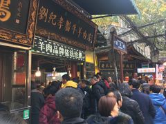 -刘纪孝腊牛羊肉(北广济街店)