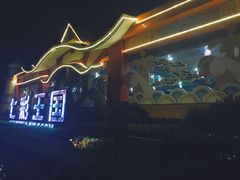 -济南方特东方神画