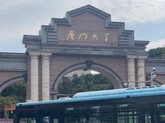 -厦门大学(思明校区)