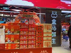 -盒马鲜生(大成店)