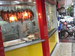 门面-晶牌烤鸭(延吉东路557弄小区店)
