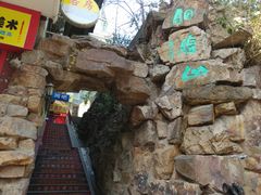-斌斌鲜鱼糊汤粉(粮道街店)