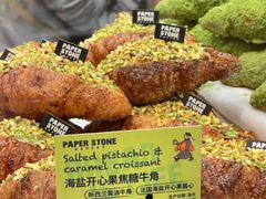 -PAPER STONE BAKERY(天环店)