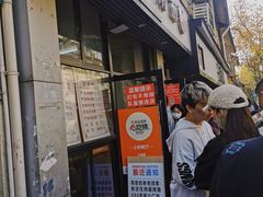 门面-好面道大肠面(中华路店)