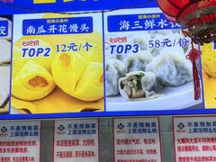 -旺角小渔村(二马路店)