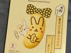 -关西国际机场直营免税店