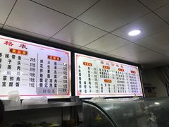 -樊记腊汁肉(竹笆市总店)