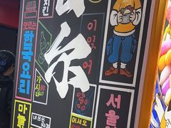 -Meet Sun韩式大排档(五一广场7MALL店)