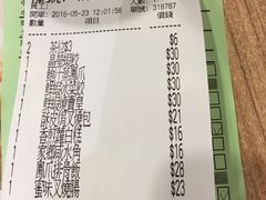账单-添好运点心专门店(中环IFC店)