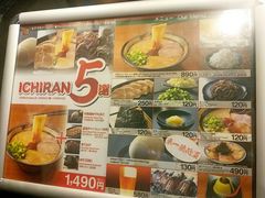 菜单-一蘭拉面(新宿中央东口店)