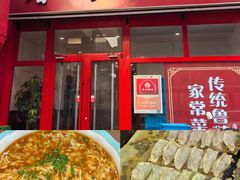 -春水锅贴·传统鲁菜(大明湖店)