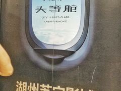 -苏宁影城(人民路店)