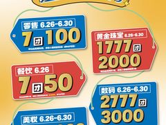 -天河城购物中心