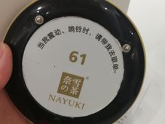 -奈雪的茶(市百一店)