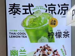 -Yes Lemon就是柠·手打柠檬茶(油坊桥店)