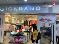 -佐丹奴(流行前线店)