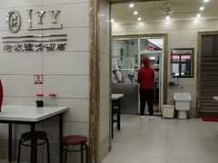 门面-老友谊冷面店(苏家屯店)