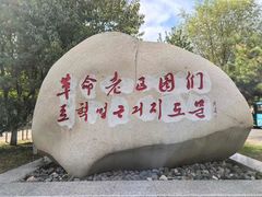-图们国门景区