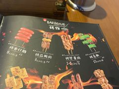 -小院烤肉(公园南路店)