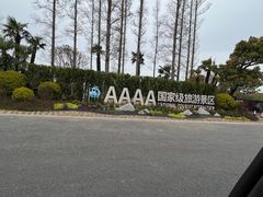 -上海长兴岛郊野公园