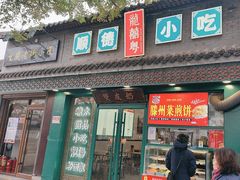 -龍囍粤·顺德小吃·煲仔饭(安定门店)