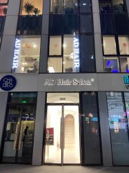 -愉己冥想·护发专门店