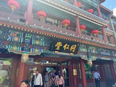 -北京前门大栅栏