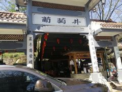 -王氏凉糕(总店)