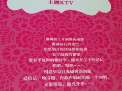 android_upload_pic-自由港KTV(王子公主金平店)